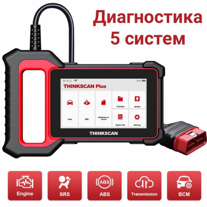 Диагностический сканер Thinkcar PLUS S4