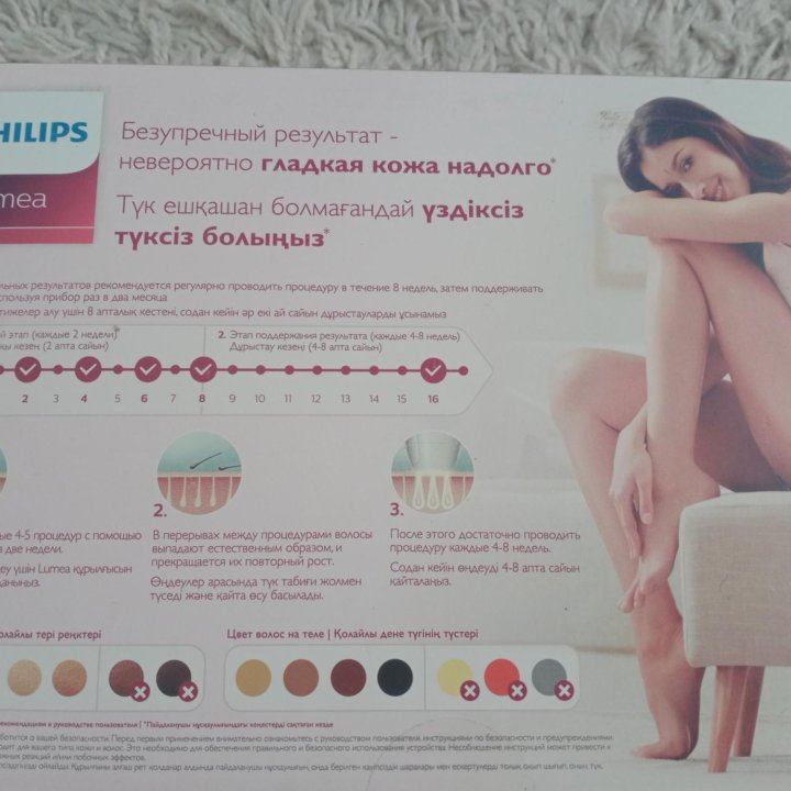 Фотоэпилятор PHILIPS