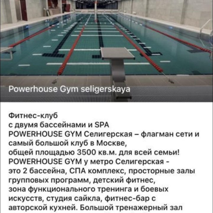 Абонемент в фитнес Power House вз+реб до 21.05.23