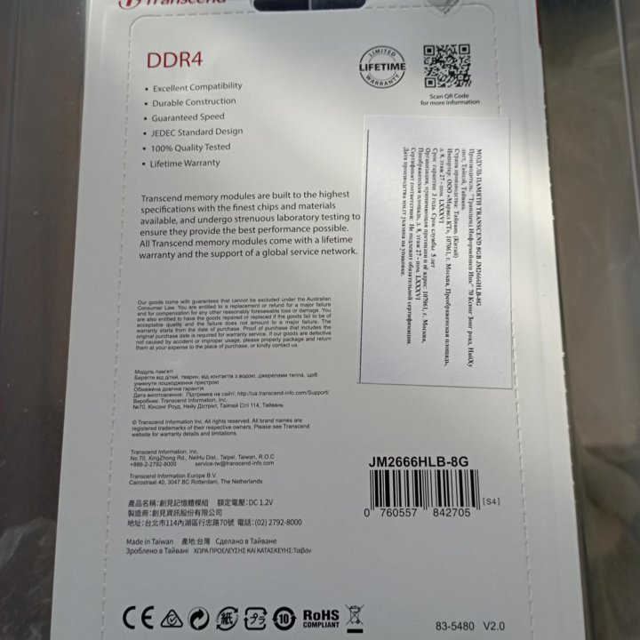 DDR4 8Gb