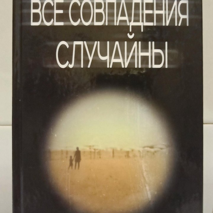 Книги детективы нечитанные