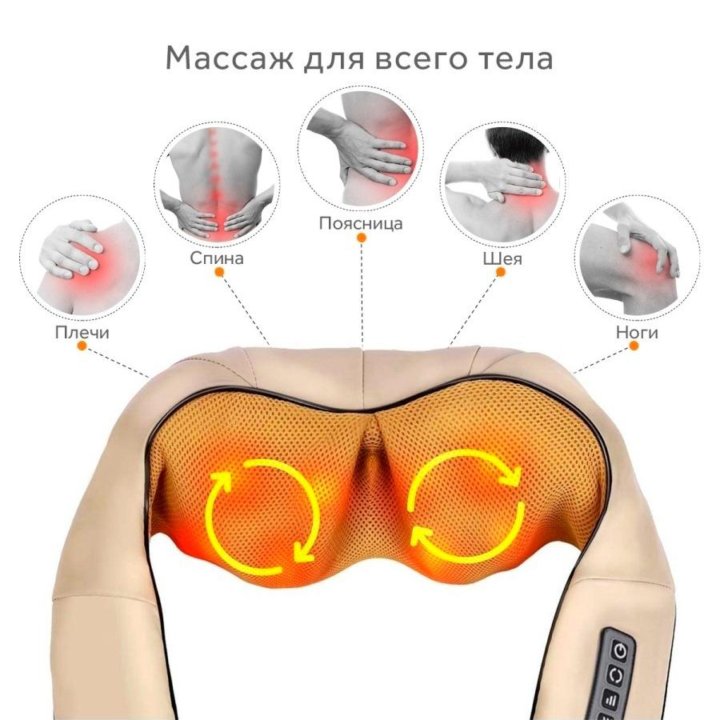 Массажер для шеи и плеч роликовый