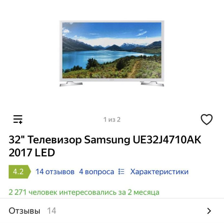 Телевизор Samsung 32 smart