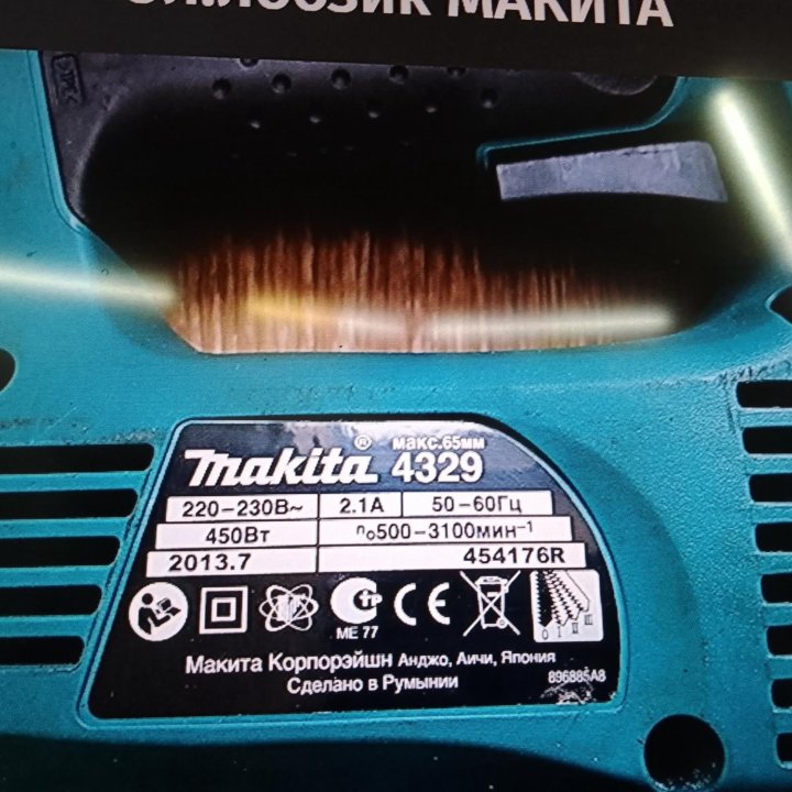 Эл.лобзик MAKITA 4329