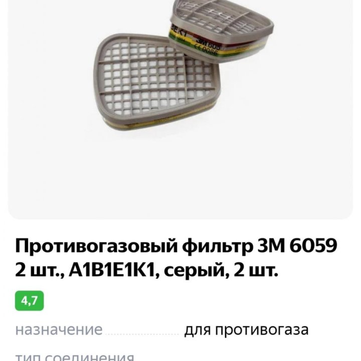 Маска защитная со стёклом новая молдекс 9001