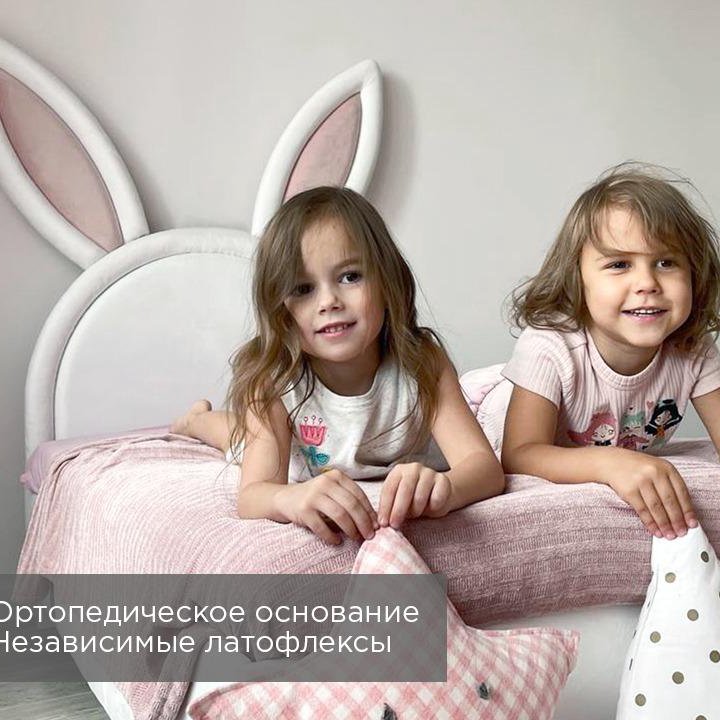 Детская кровать кролик с ушами