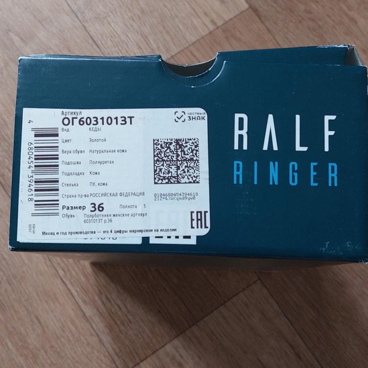 Кеды новые Ralf Ringer