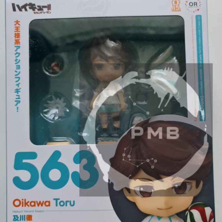 Nendoroid Oikawa Tooru