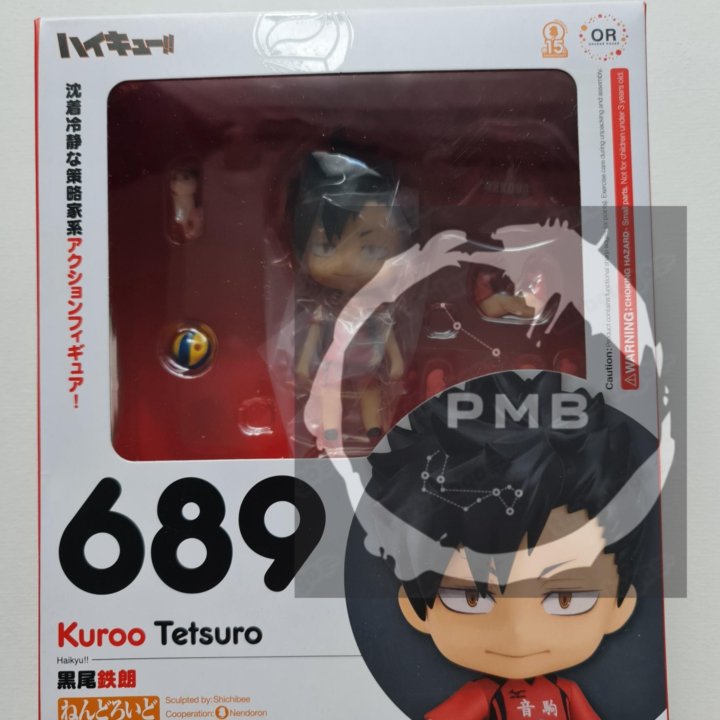 Nendoroid Kuroo Tetsurou