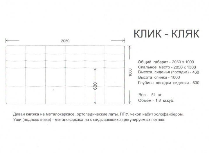 Диван прямой Клик Кляк (ППУ) с ножками-кубышками