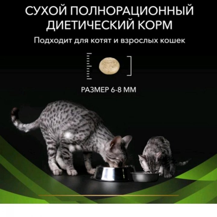 Корм для кошек Pro plan Hypoallergenic