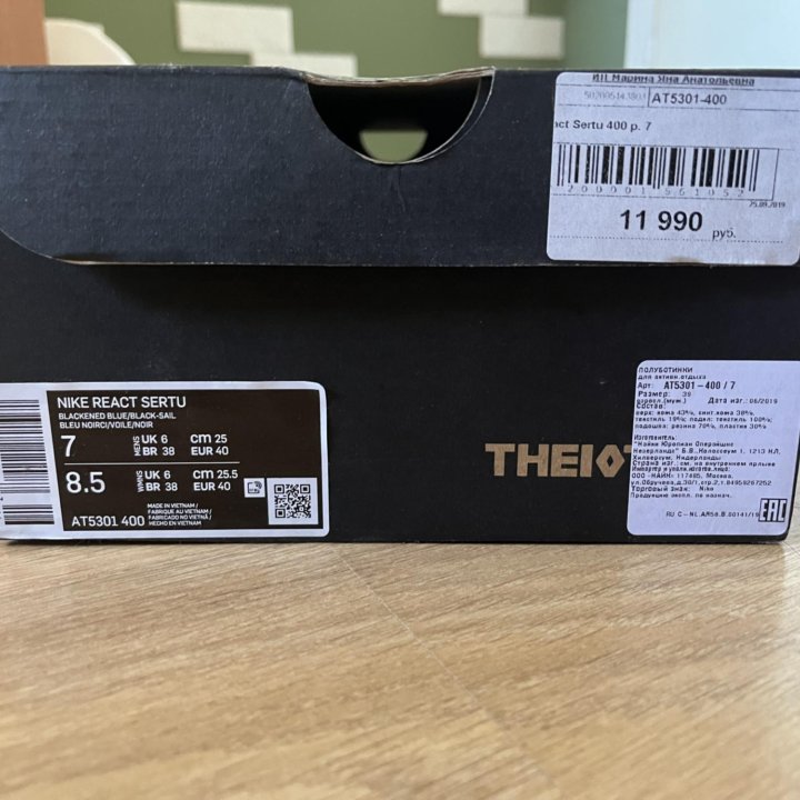 Кроссовки Nike react