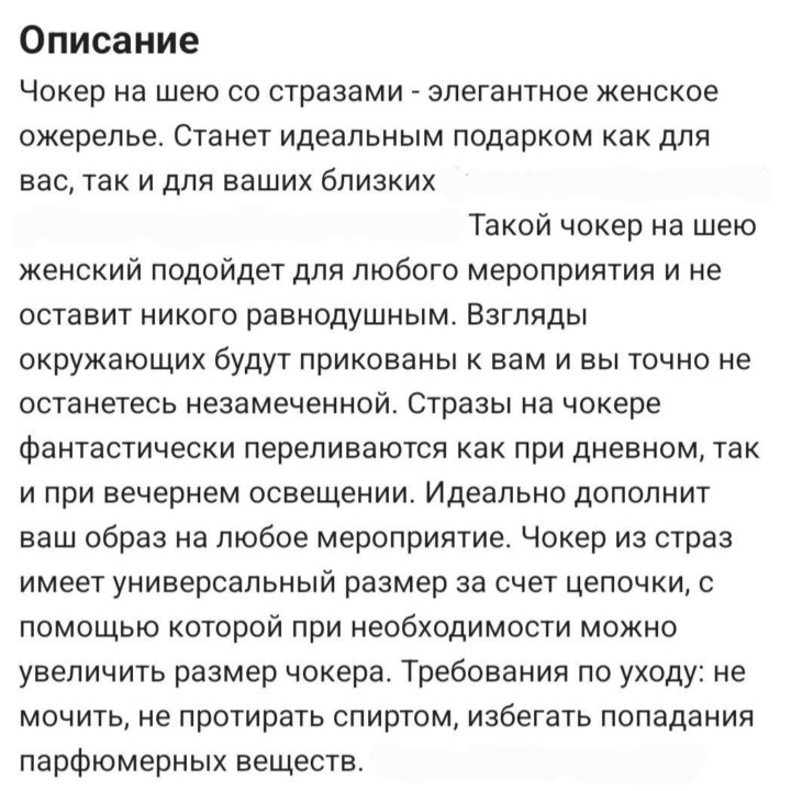 Чокер с горных хрусталём❤️