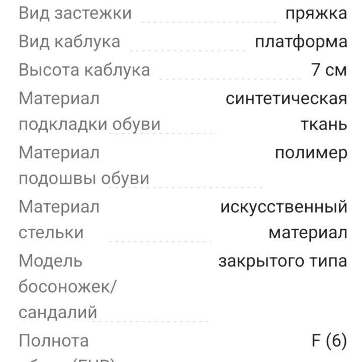 Боссоножки