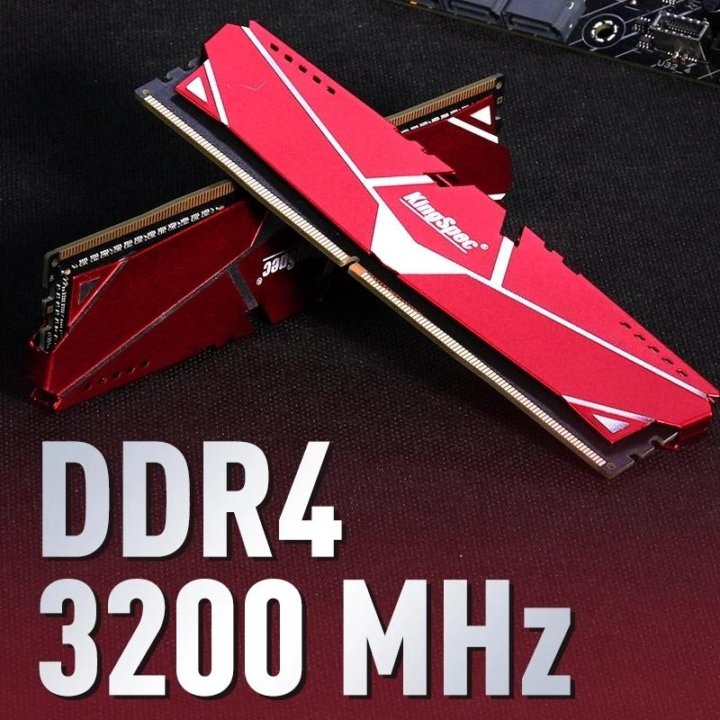 Оперативная память DDR4