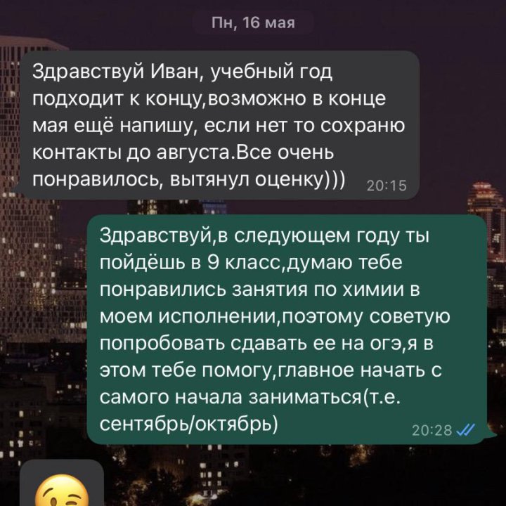 Репетитор по математике