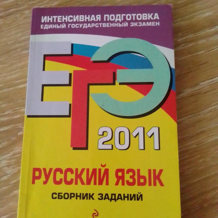 Русский язык