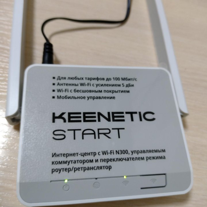 Keenetic Start - роутер