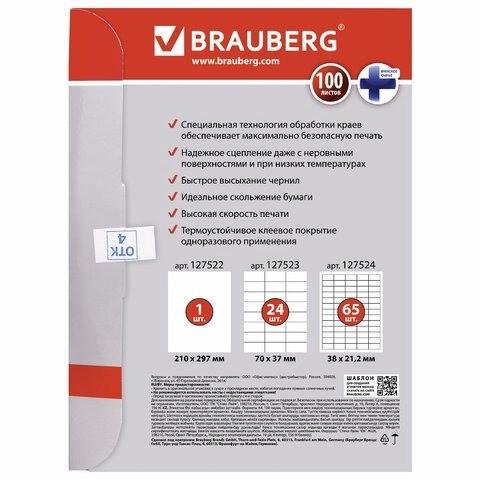 Этикетка самоклеящаяся BRAUBERG 38х21,2 мм, 65 эти