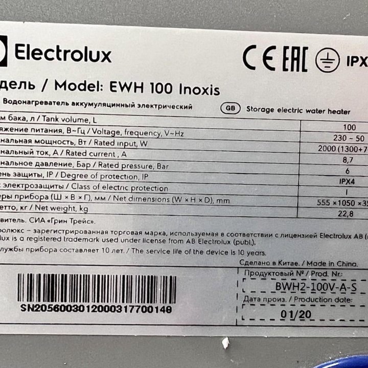 Водонагреватель Electrolux EWH 100