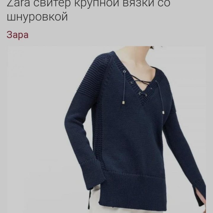 Пуловер Zara кофта