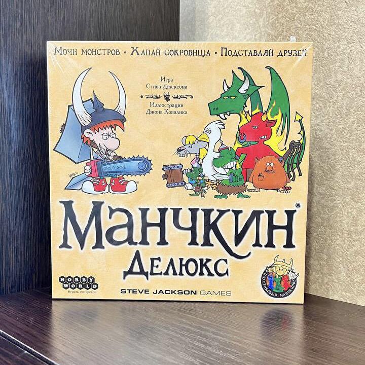 Настольная игра Манчкин Делюкс