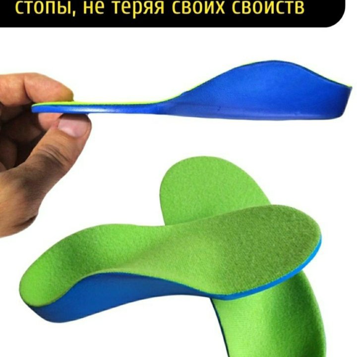 Ортопедические стельки