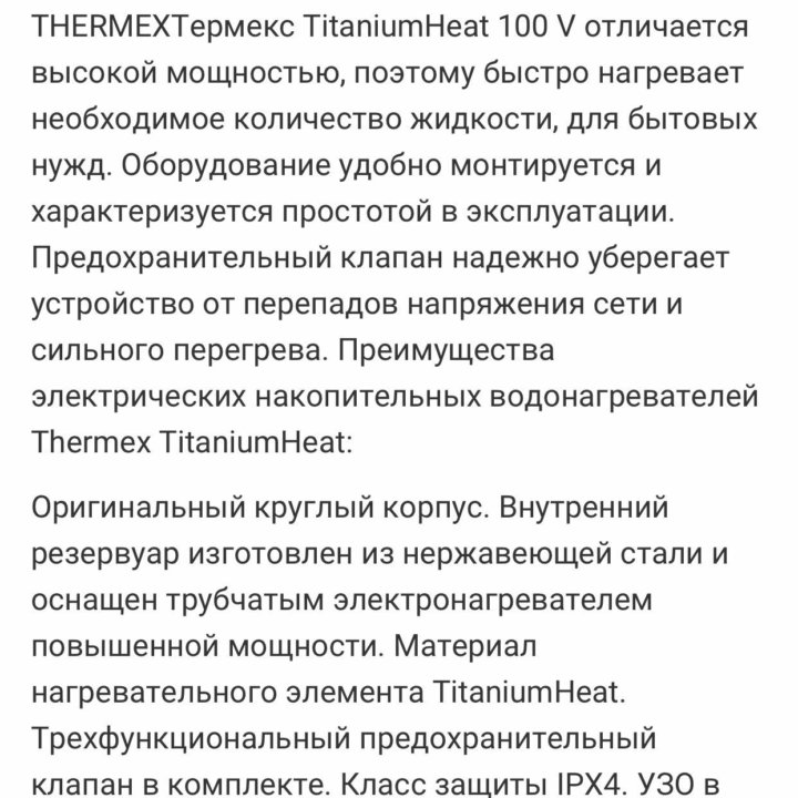 Новый водонагреватель на 100л