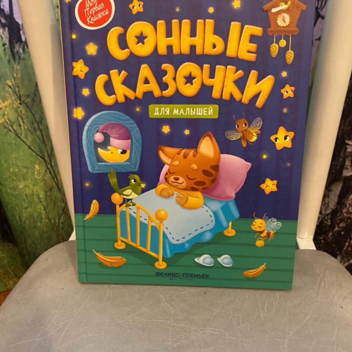 Новые детские книги Елены Ульевой