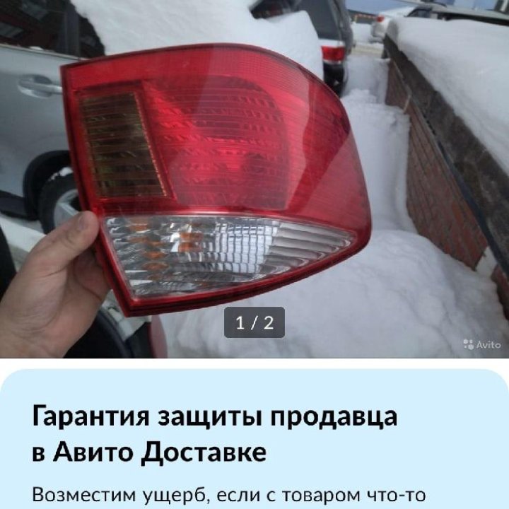 Стопы оригинал