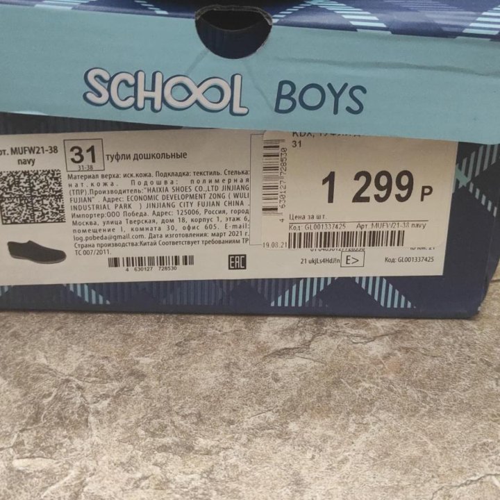 Туфли школьные School boys Kids Размер 31