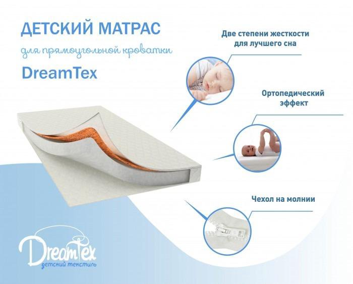 Матрас DreamTex прямоугольный