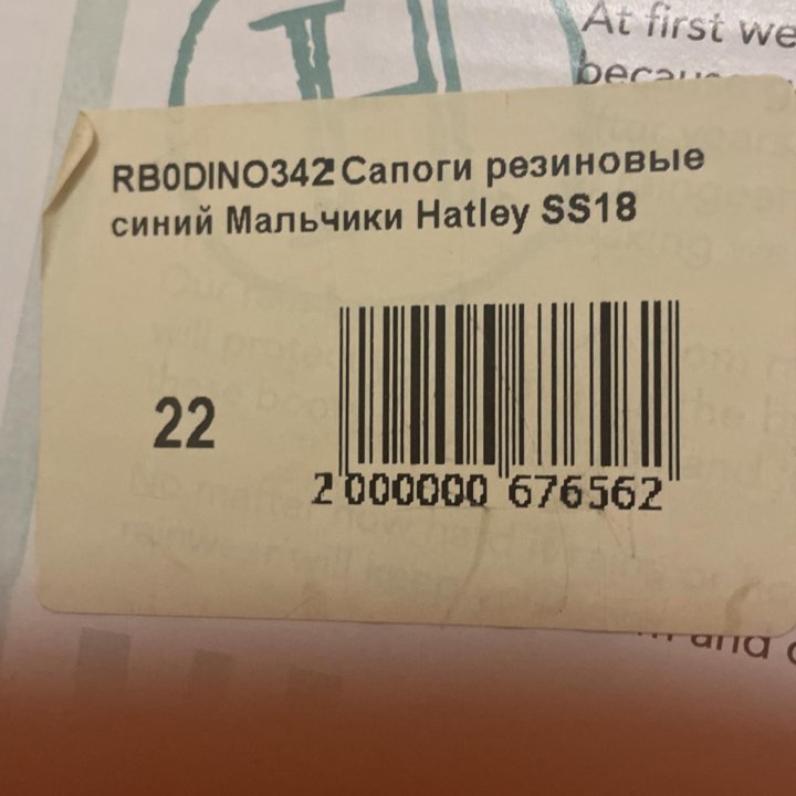 Резиновые сапоги