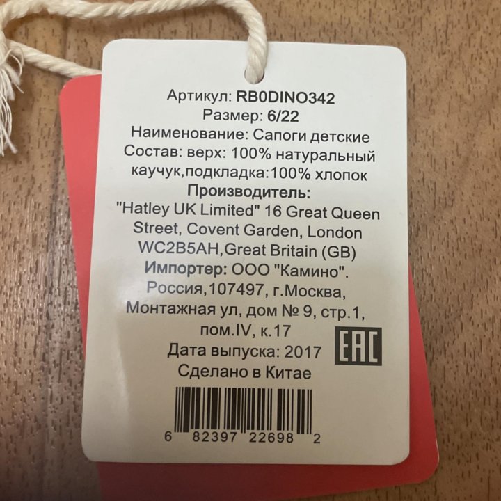 Резиновые сапоги