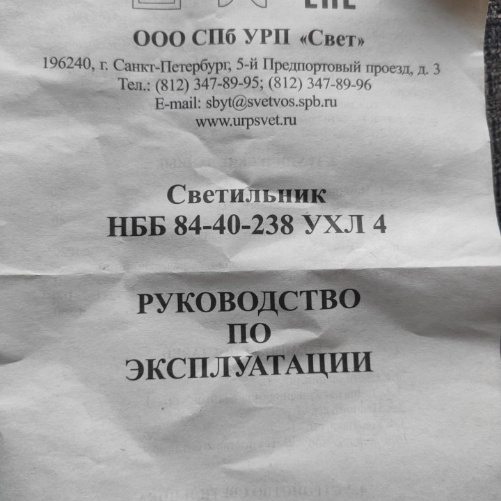 Светильник, новый