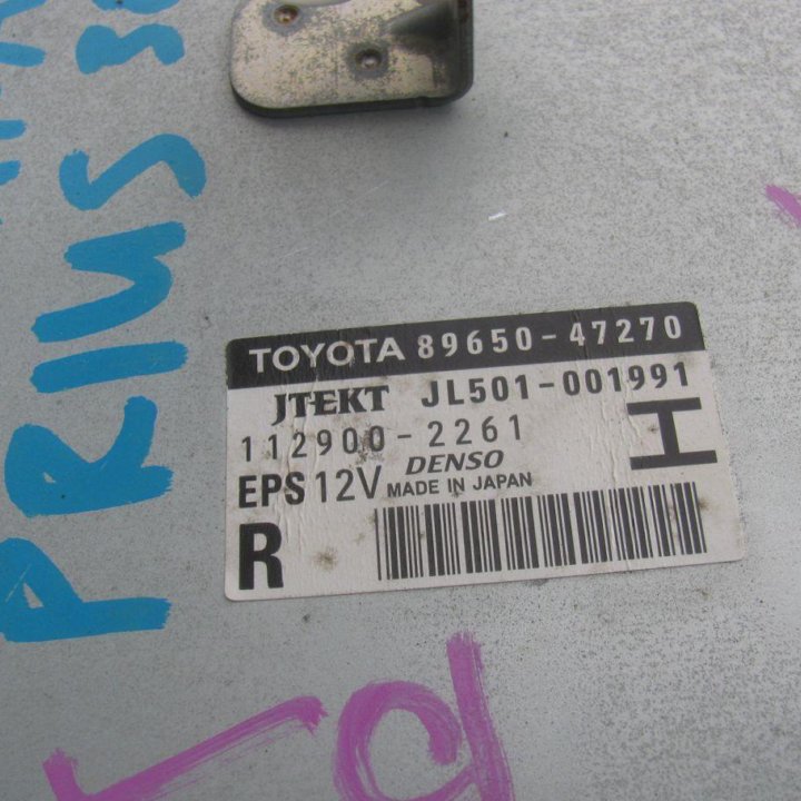 Блок управления Toyota Prius ZVW30