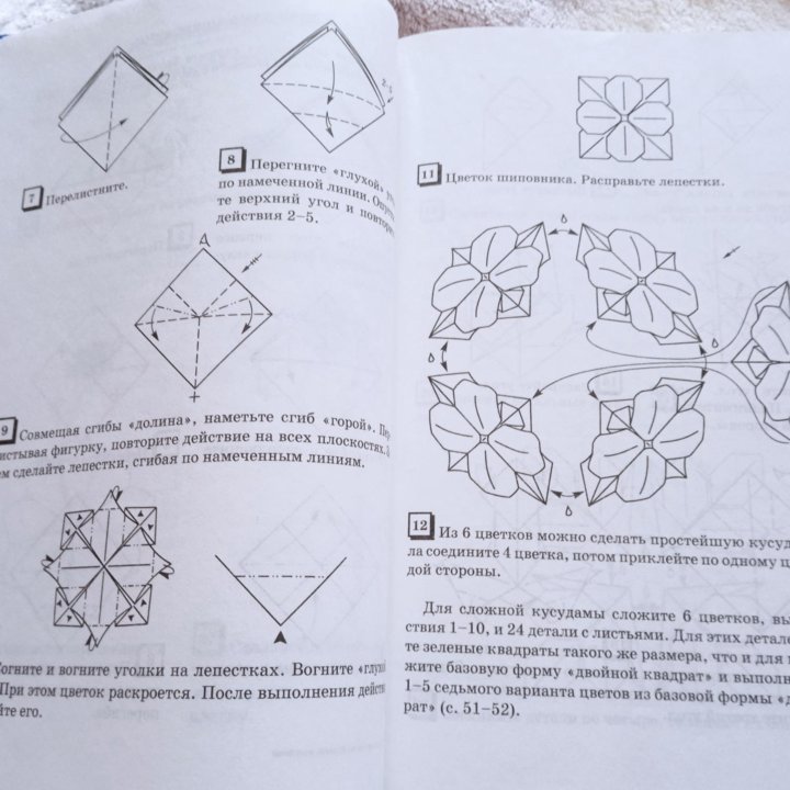 Книга по оригами