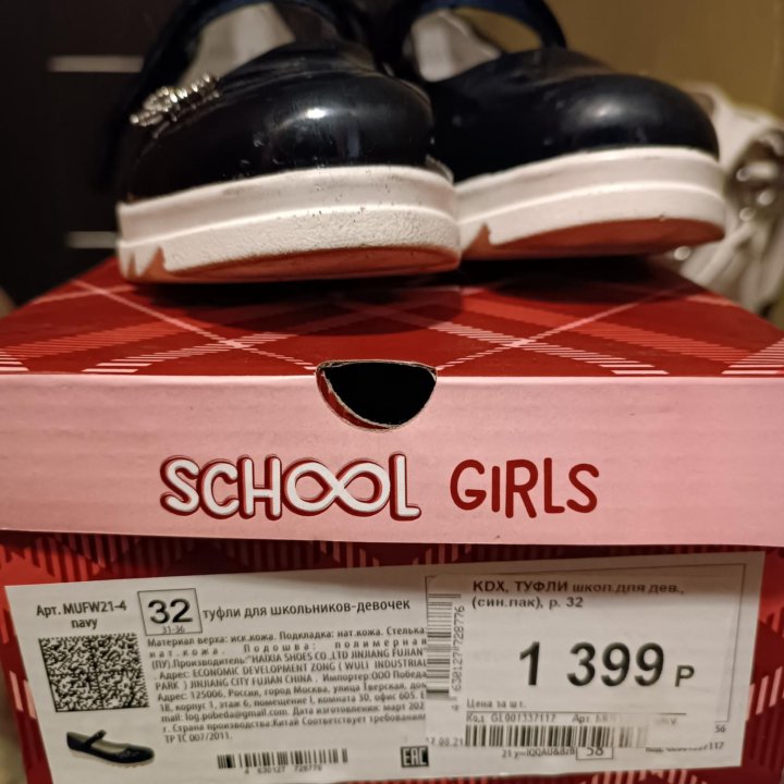 Туфли школьные