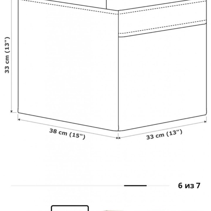 Коробка для хранения IKEA ДРЁНА новые