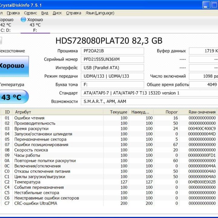 Hitachi 82,3 Gb IDE 3.5