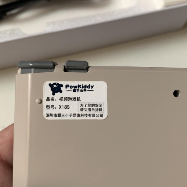 Powkiddy x18s