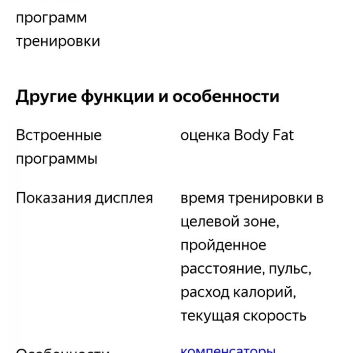 Беговая дорожка электрическая