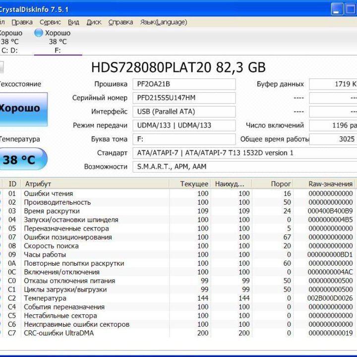 Hitachi 82,3 Gb IDE 3.5