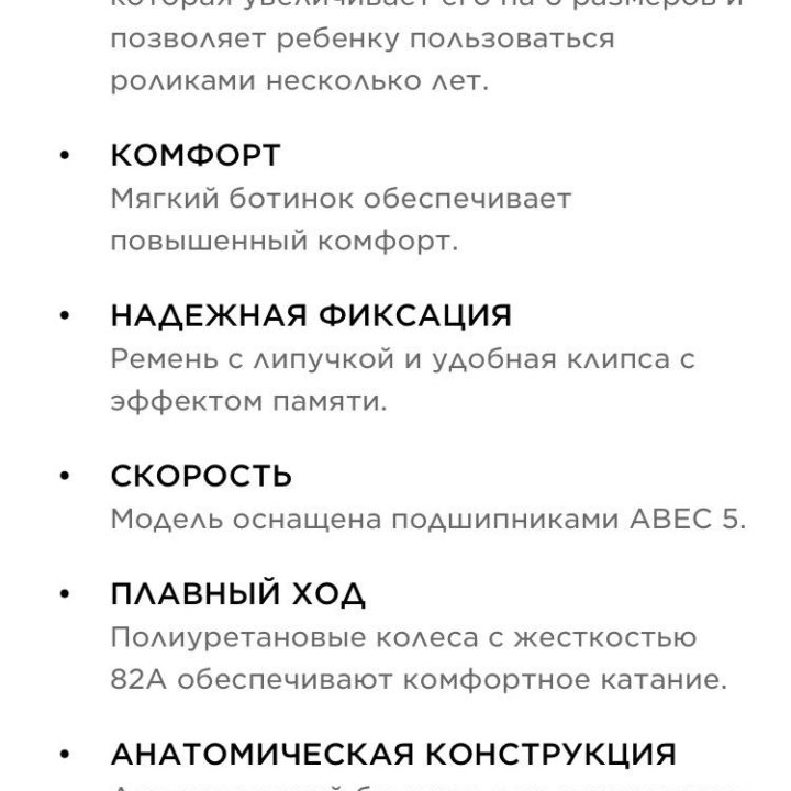 Роликовые коньки раздвижные 26-31