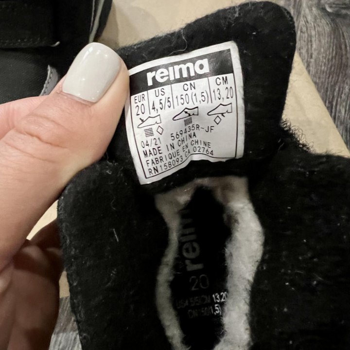 Ботинки Reima