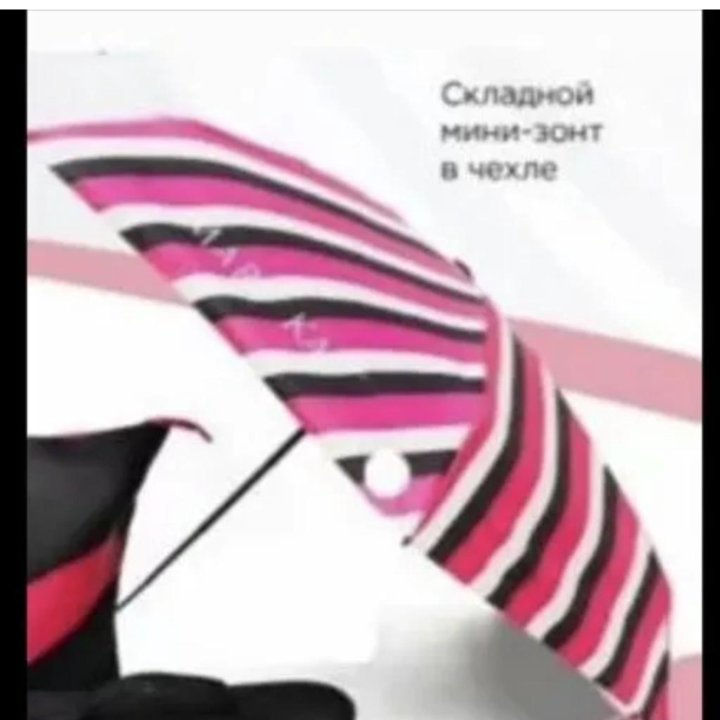 Mary Kay Новый Зонт Мини Складной Твердом Футляре