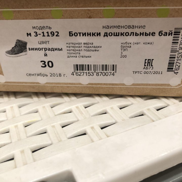 Ботинки для девочки, 30