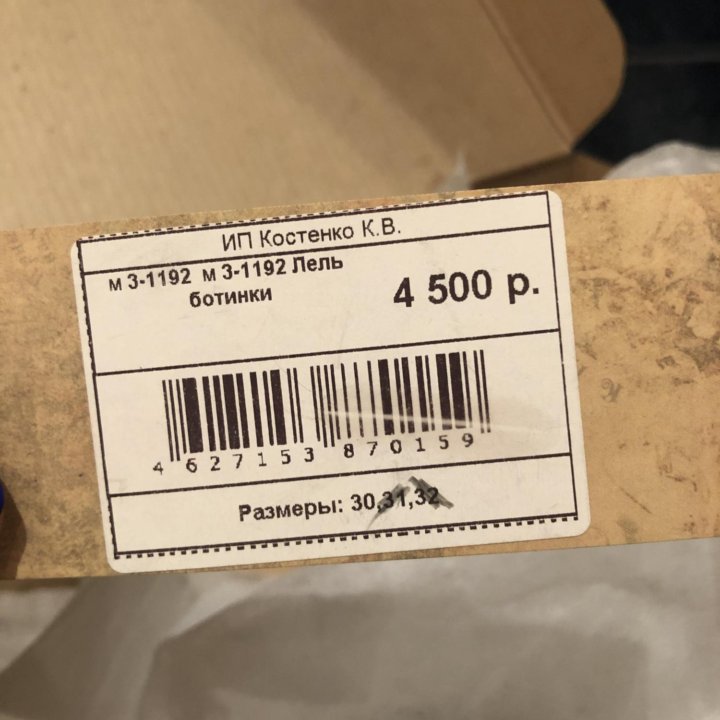 Ботинки для девочки, 30