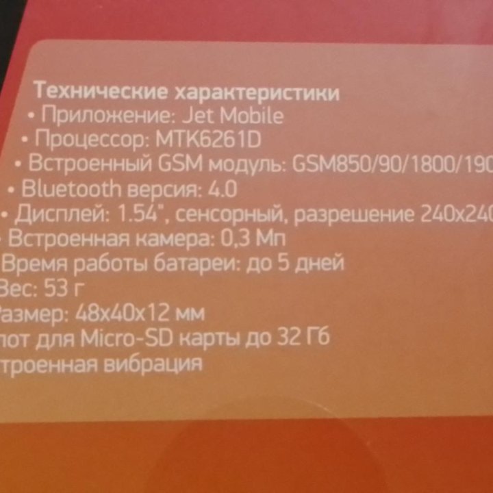 Смарт часы Jet phone sp1