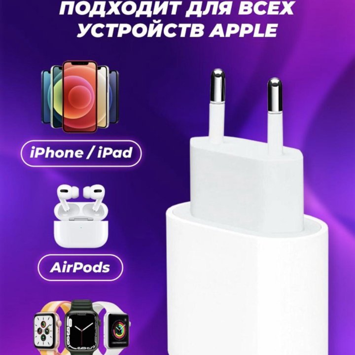 Блок питания Apple 20w